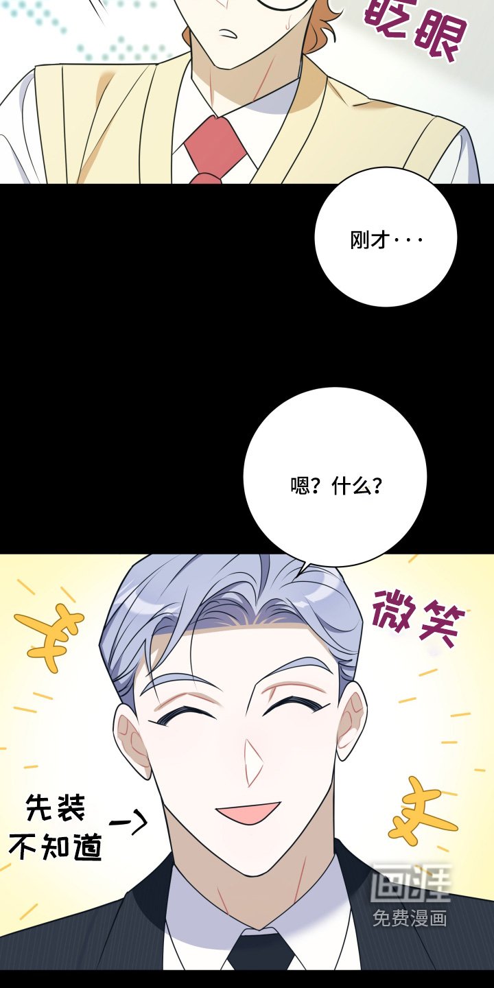 第56章：【第二季】以后多多关照