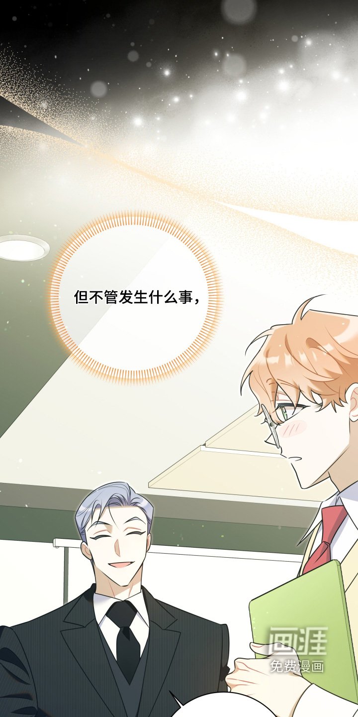 第56章：【第二季】以后多多关照
