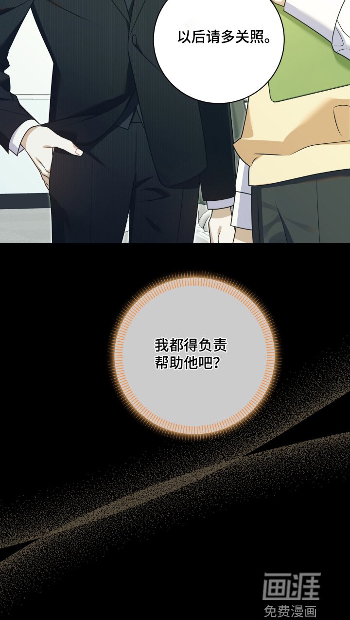 第56章：【第二季】以后多多关照