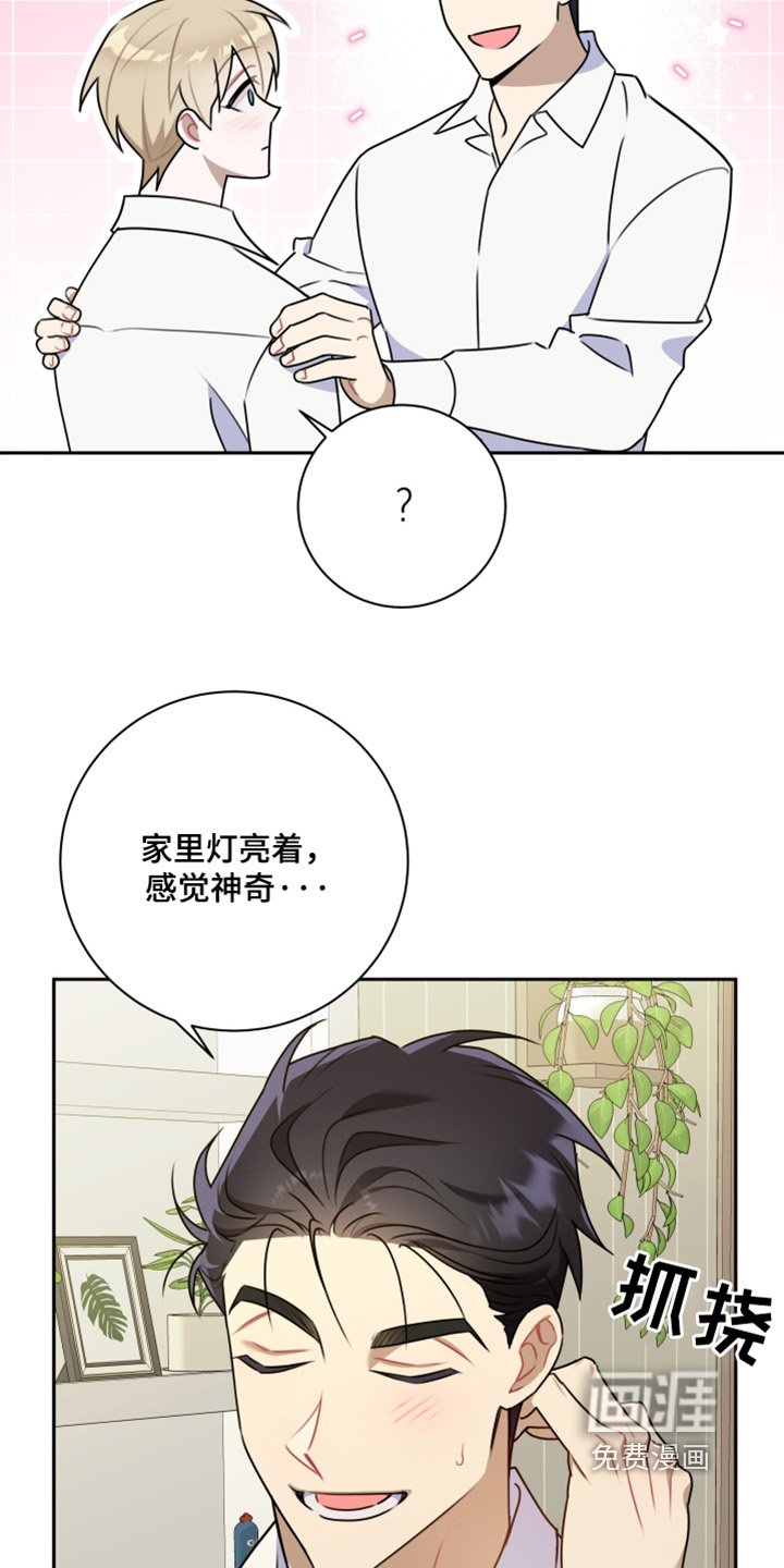 第58章：【第二季】你恋爱了