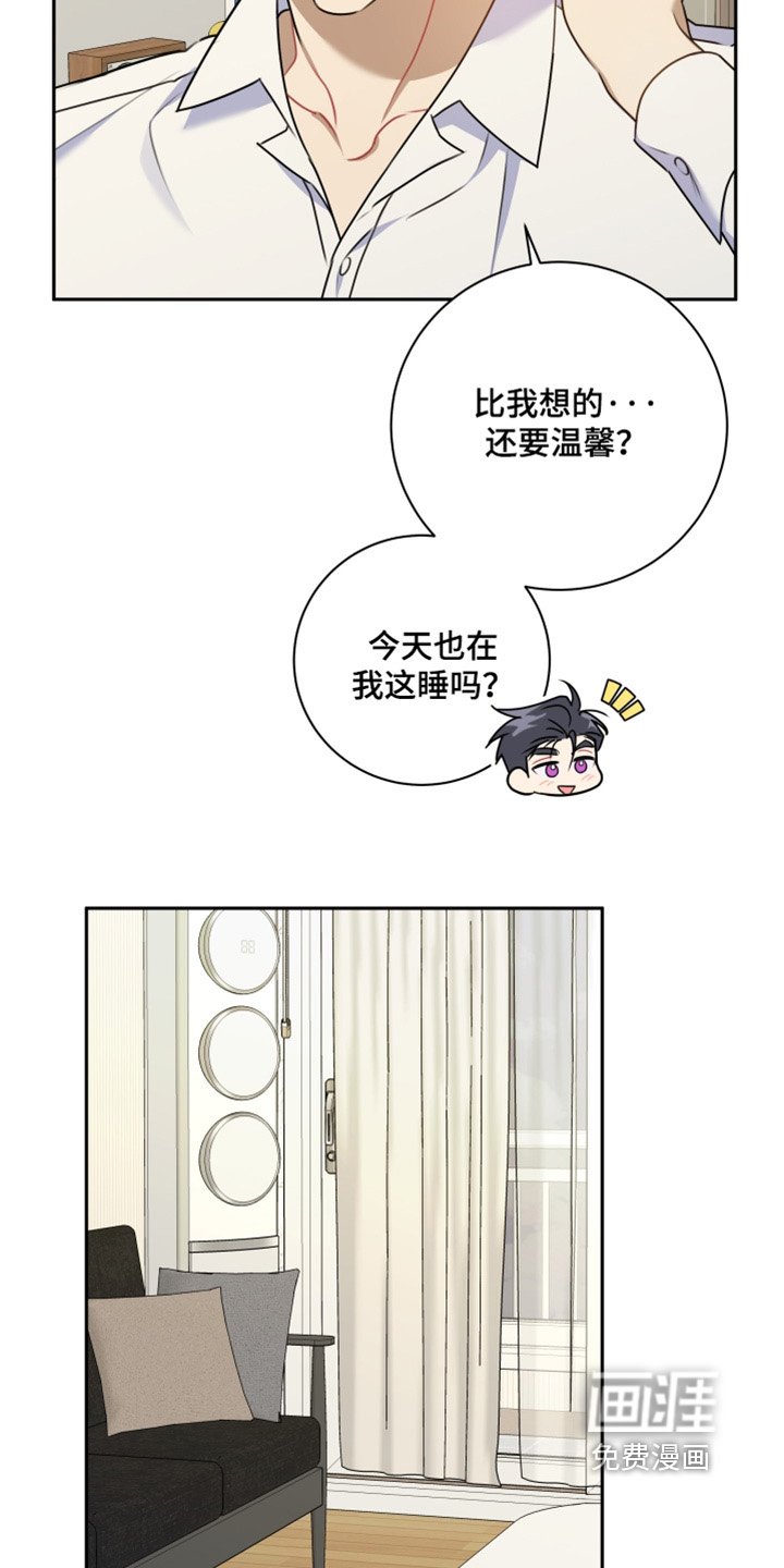 第58章：【第二季】你恋爱了