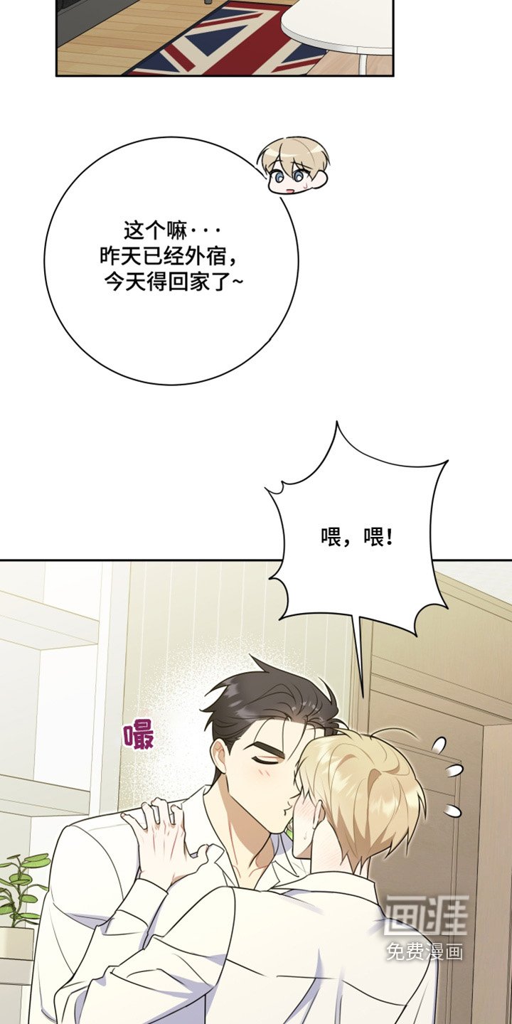 第58章：【第二季】你恋爱了
