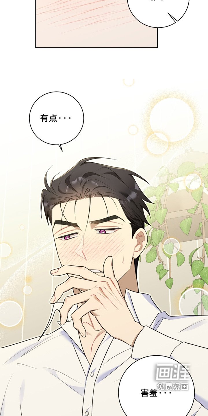第58章：【第二季】你恋爱了