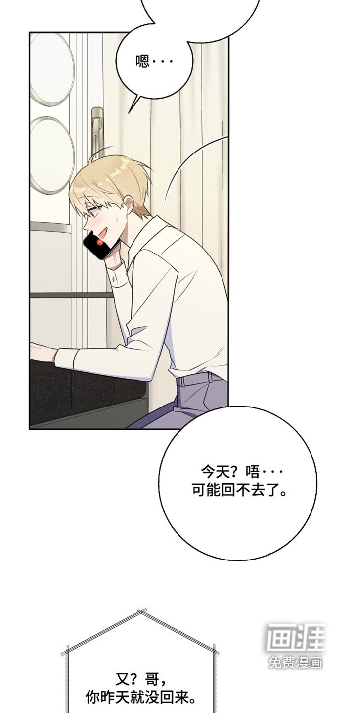 第58章：【第二季】你恋爱了
