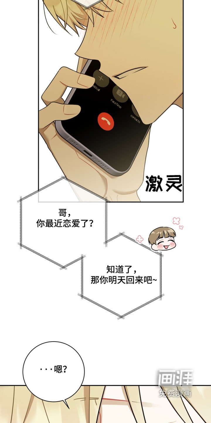 第58章：【第二季】你恋爱了