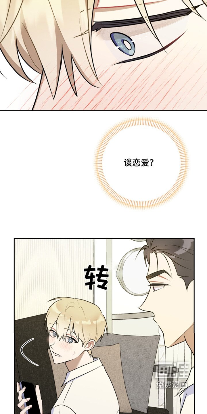 第58章：【第二季】你恋爱了