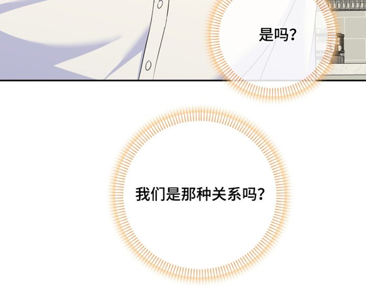 第58章：【第二季】你恋爱了