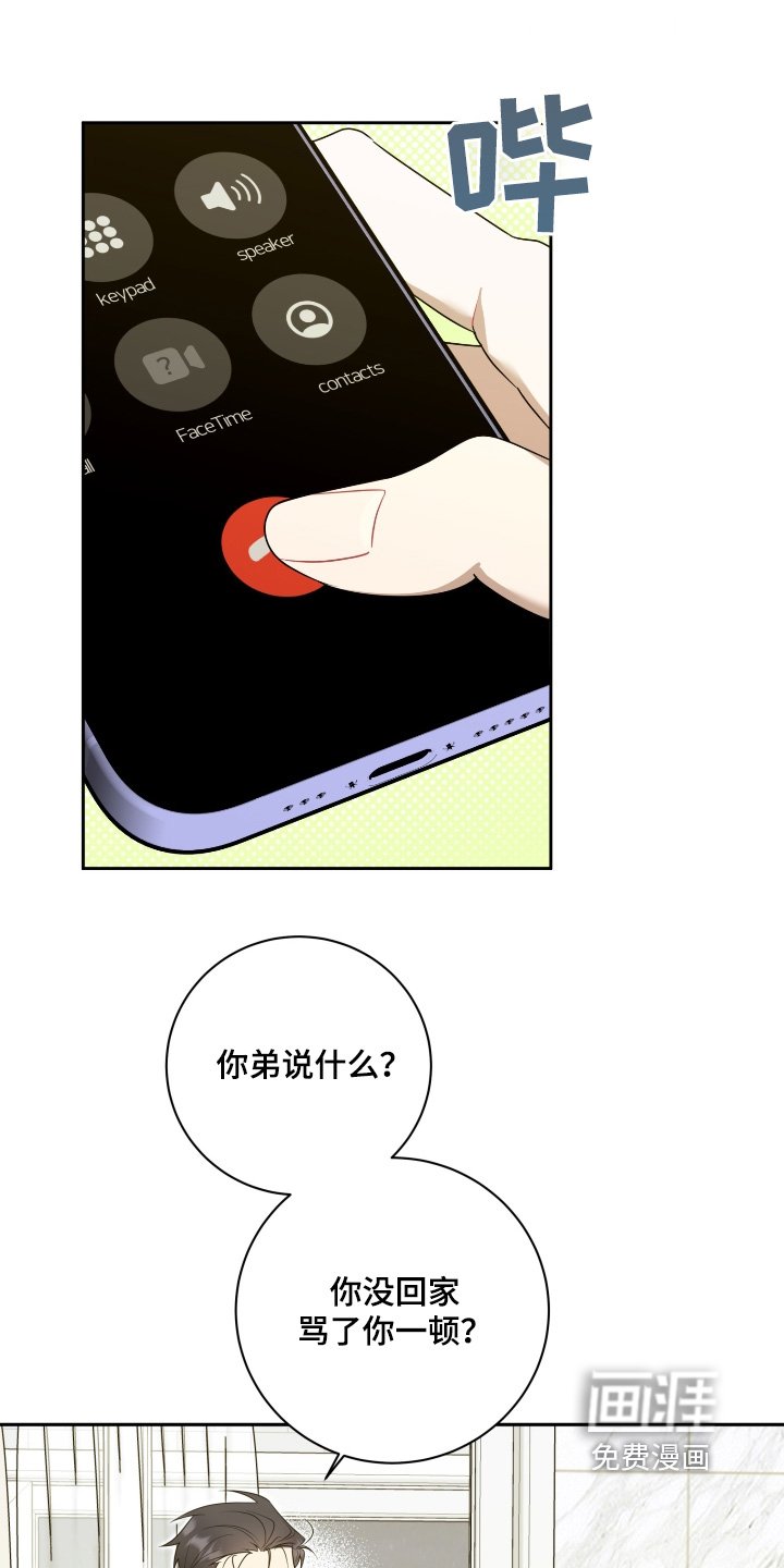 第59章：【第二季】出差
