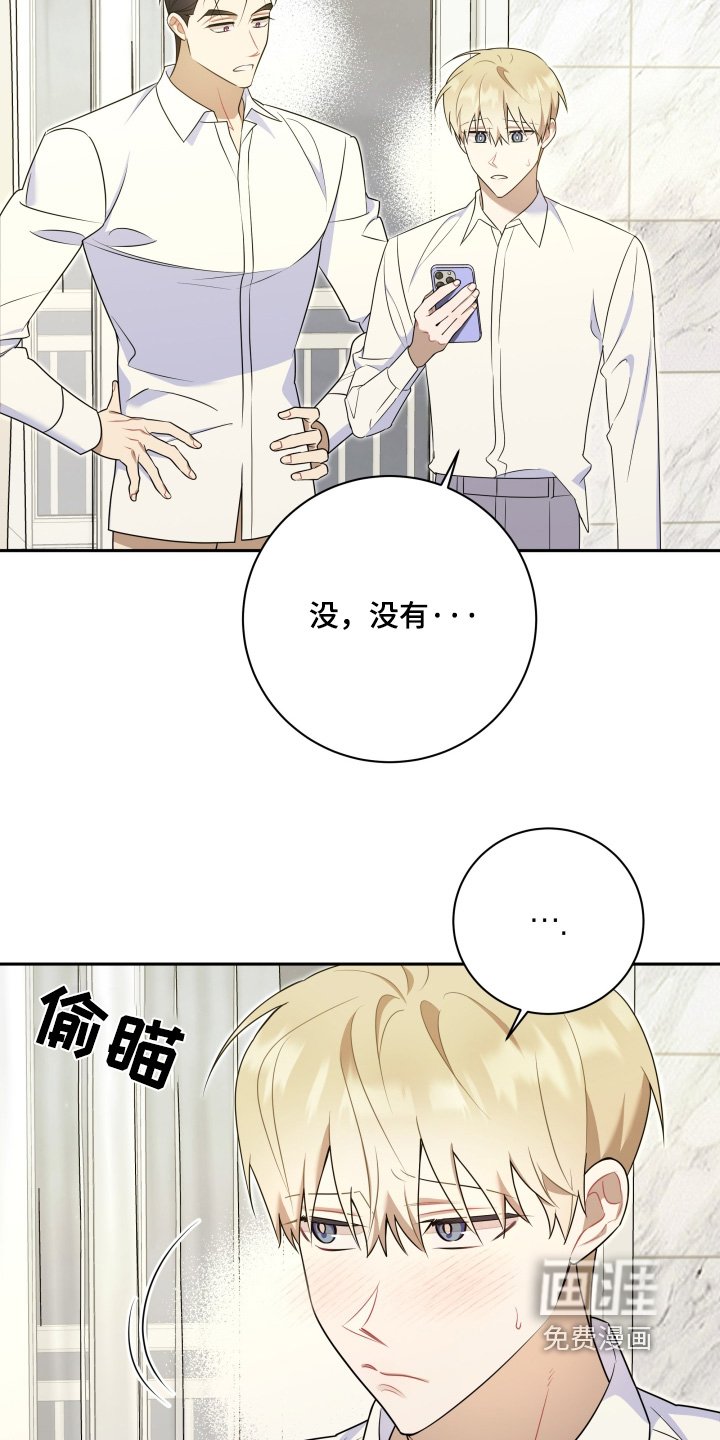 第59章：【第二季】出差