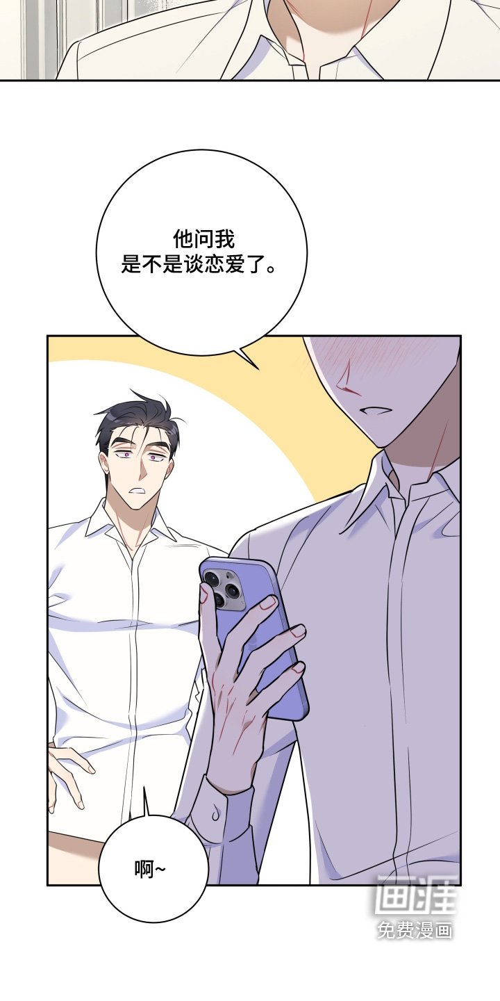 第59章：【第二季】出差