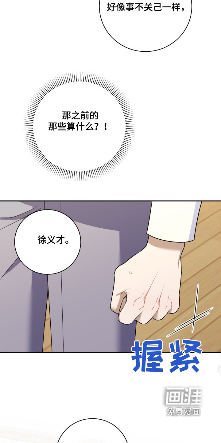 第59章：【第二季】出差