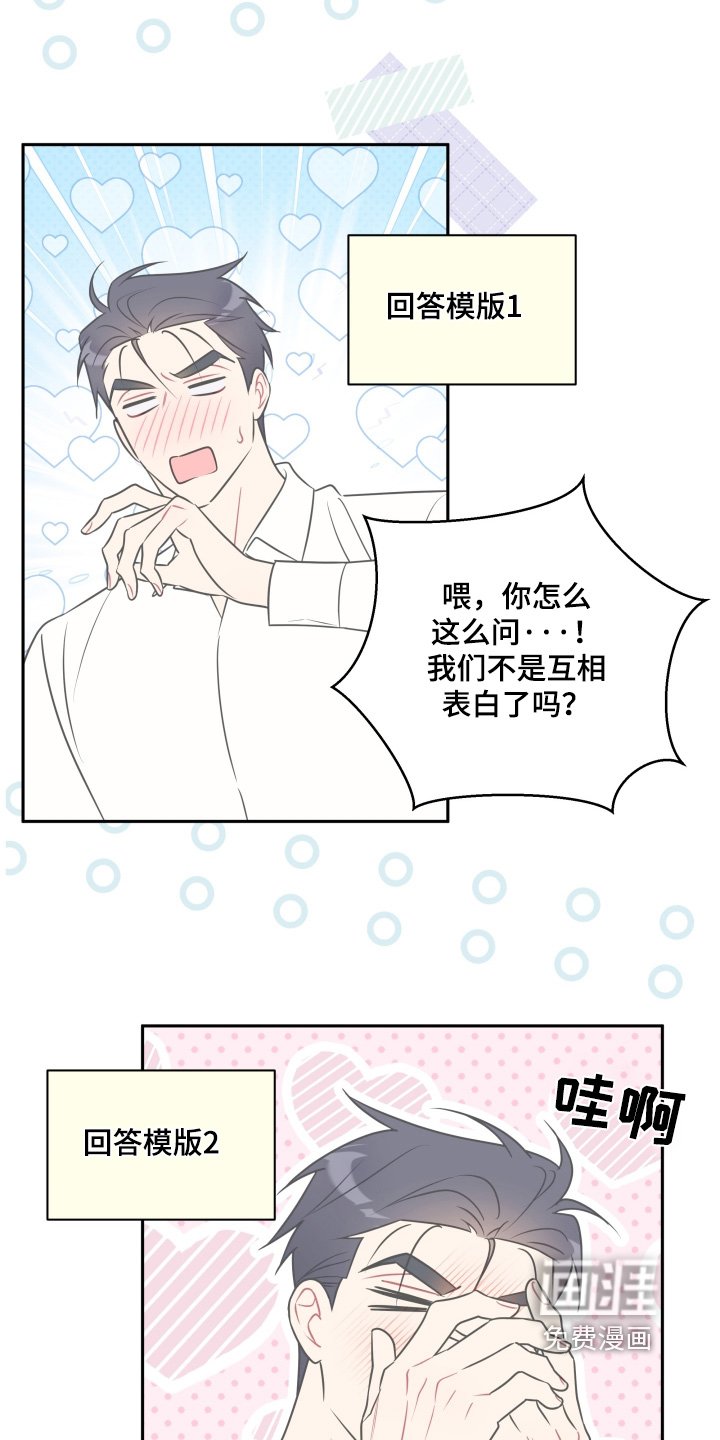 第59章：【第二季】出差