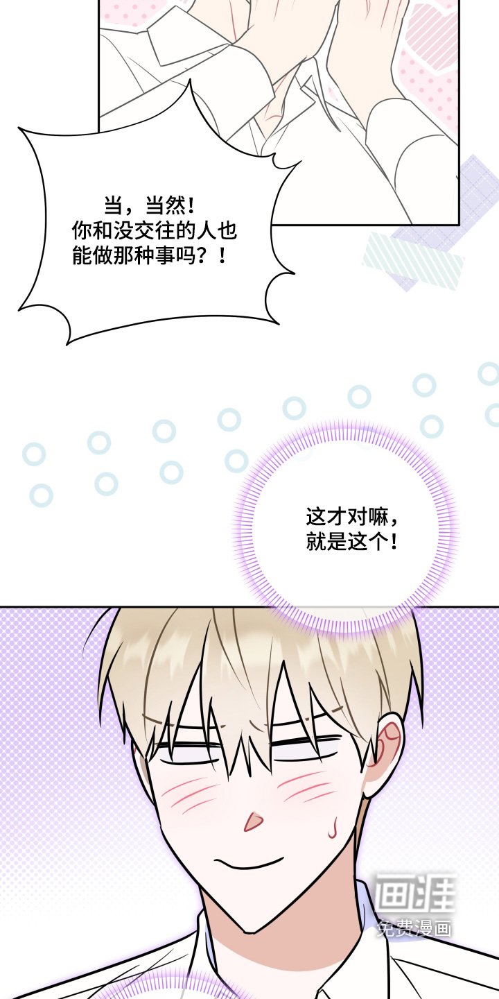 第59章：【第二季】出差
