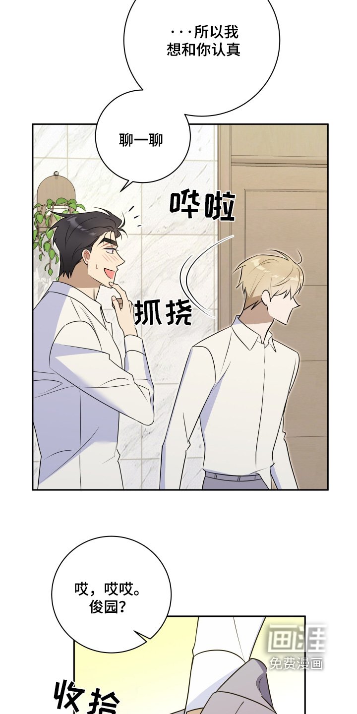 第59章：【第二季】出差