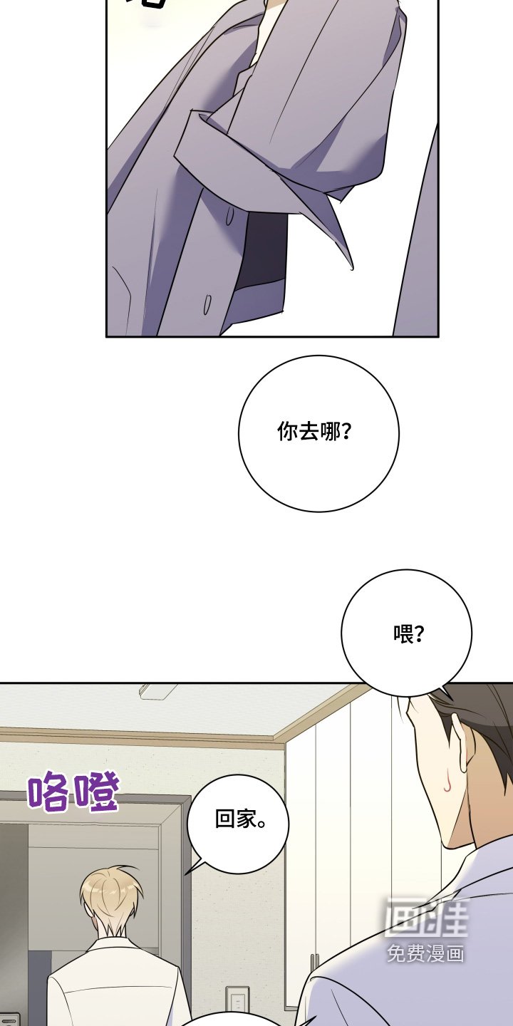 第59章：【第二季】出差
