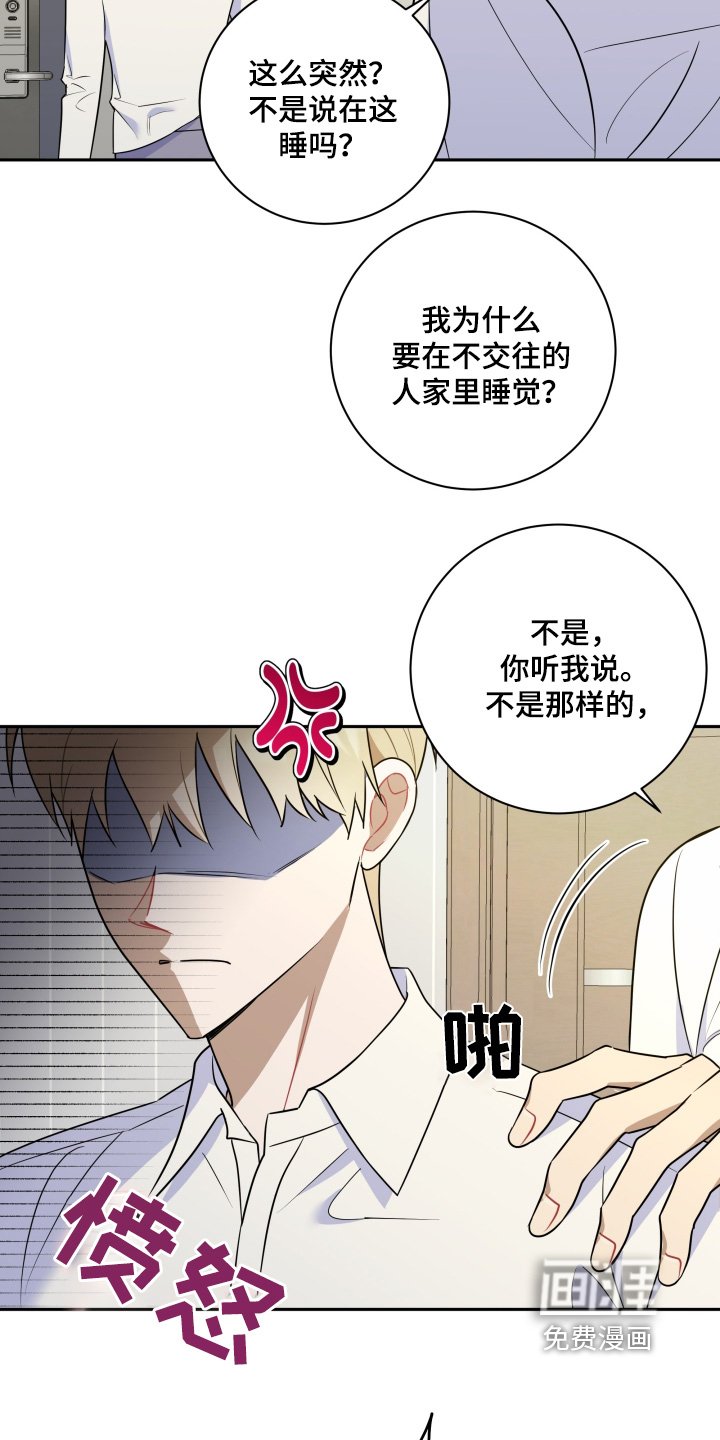 第59章：【第二季】出差