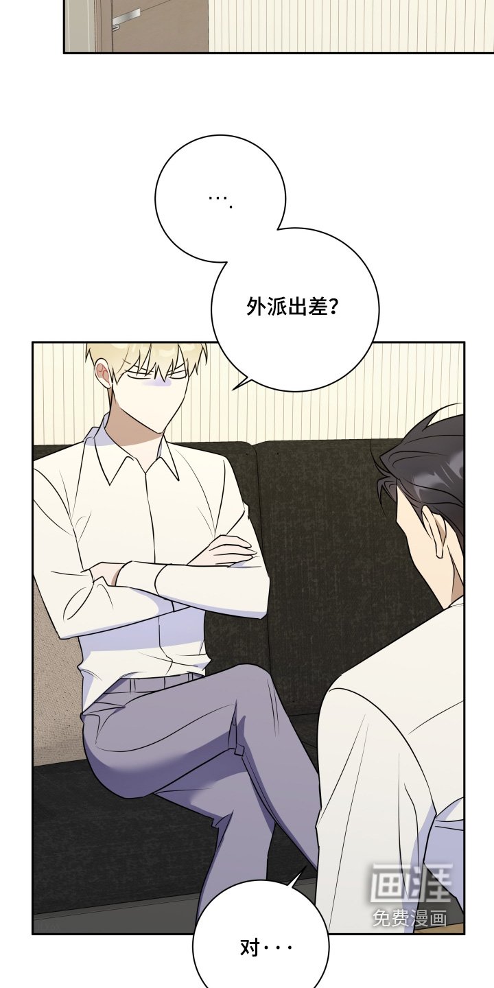 第59章：【第二季】出差