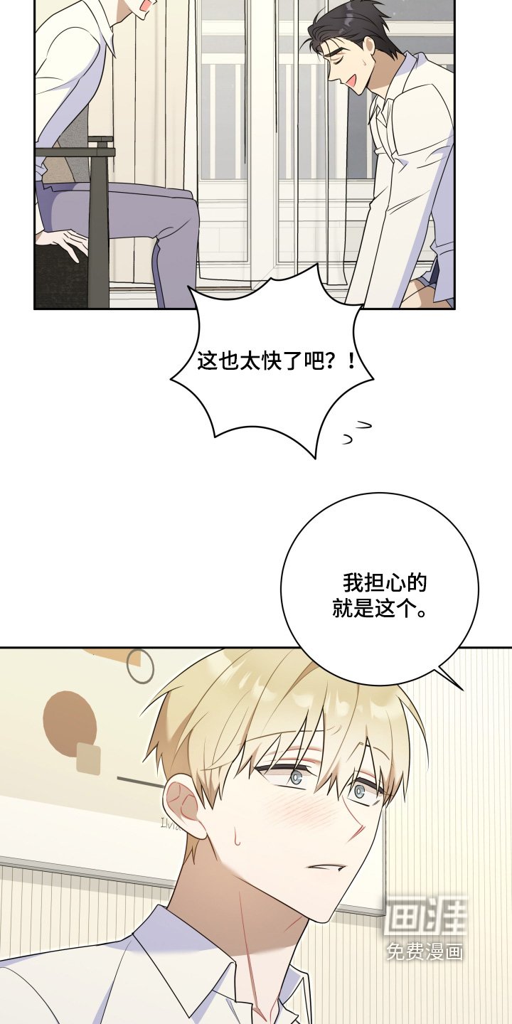 第59章：【第二季】出差