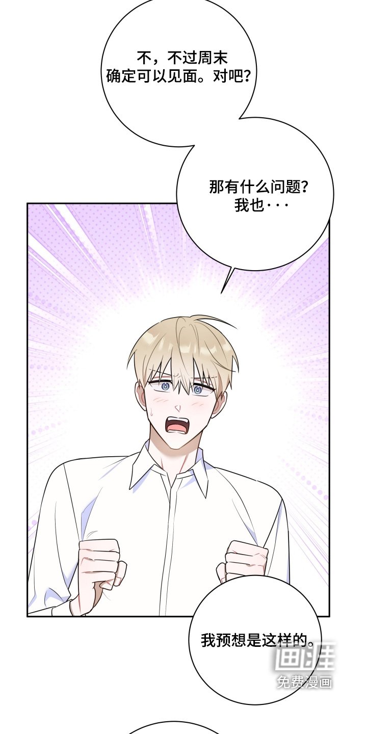 第59章：【第二季】出差