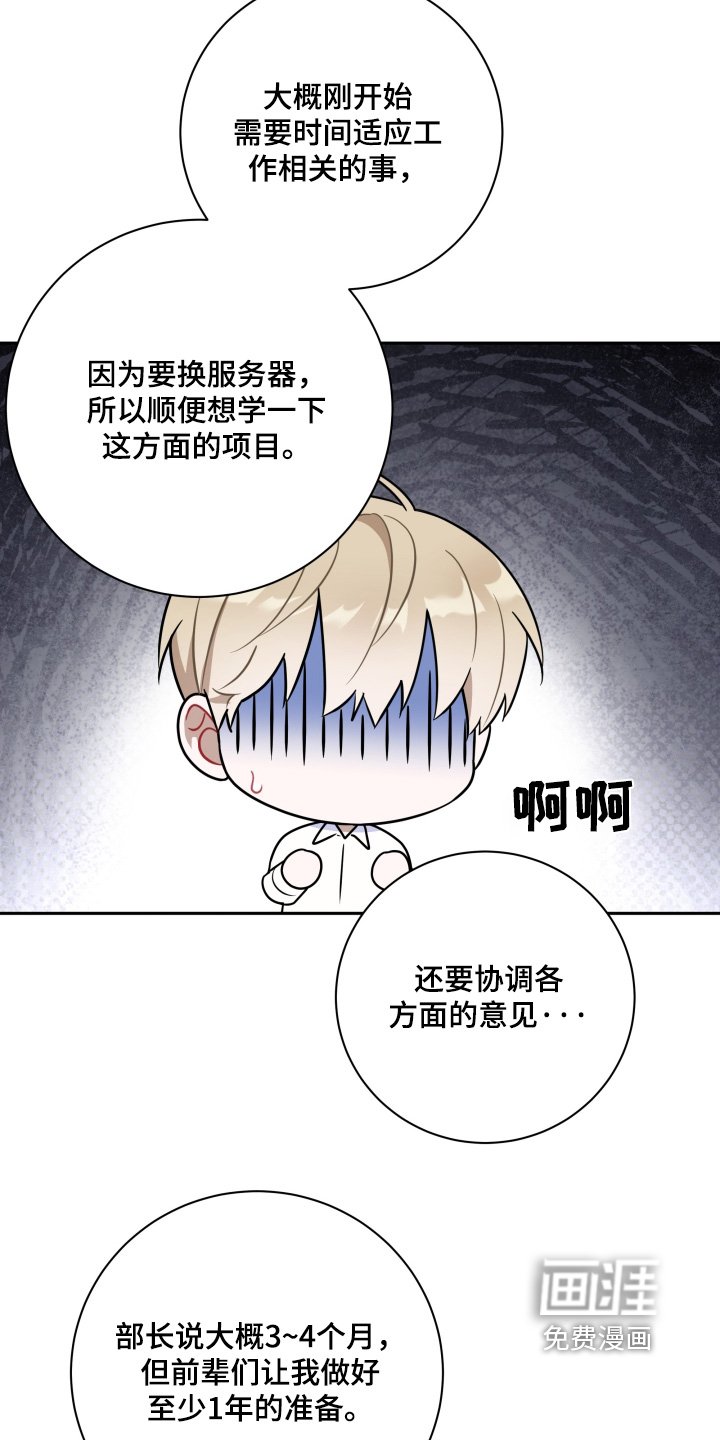 第59章：【第二季】出差