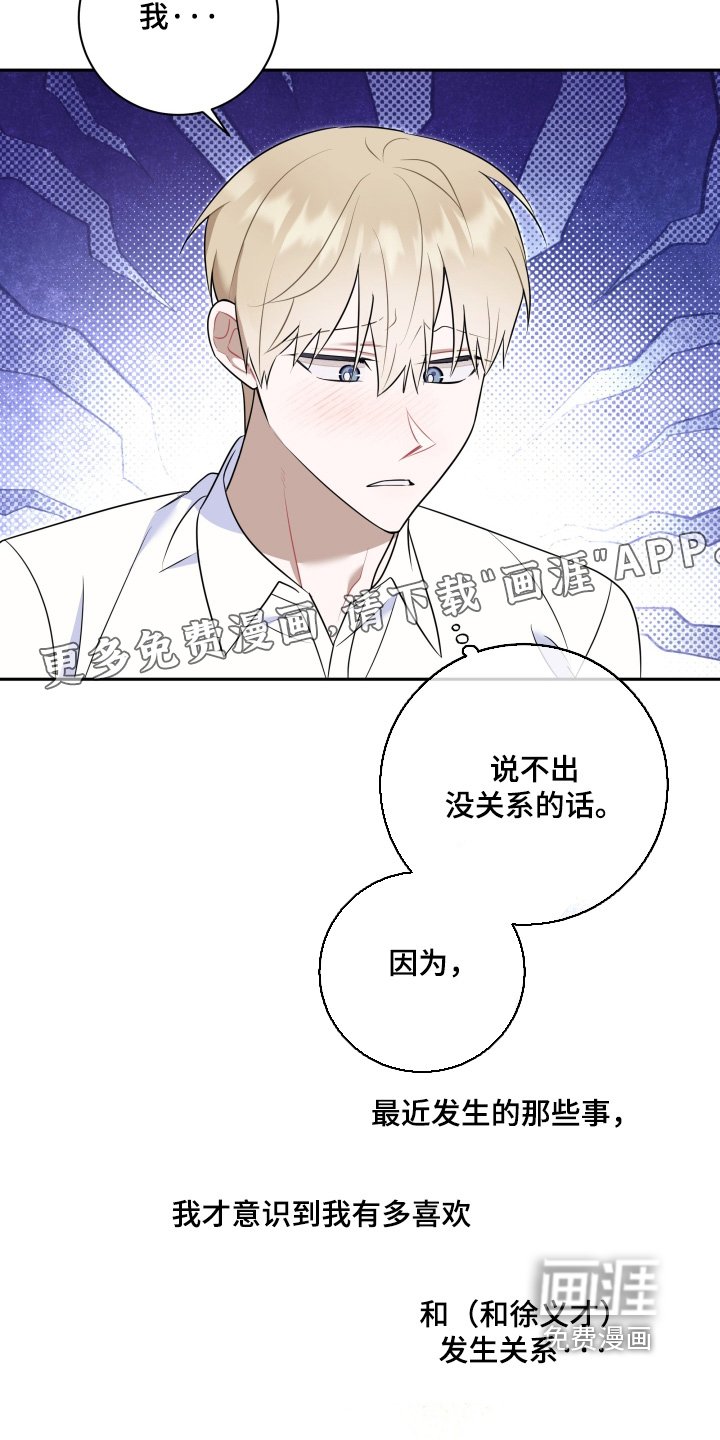 第59章：【第二季】出差
