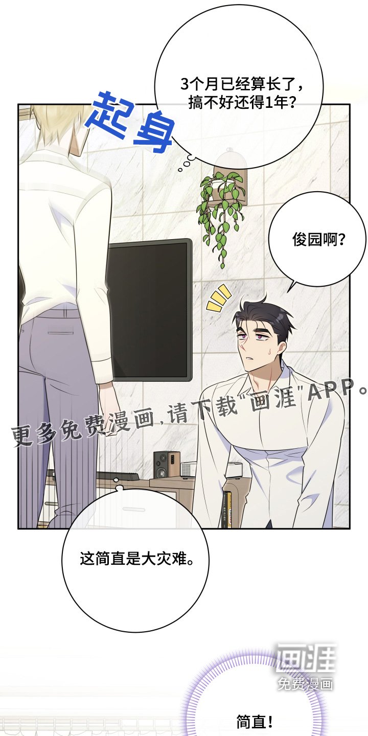 第60章：【第二季】我没有