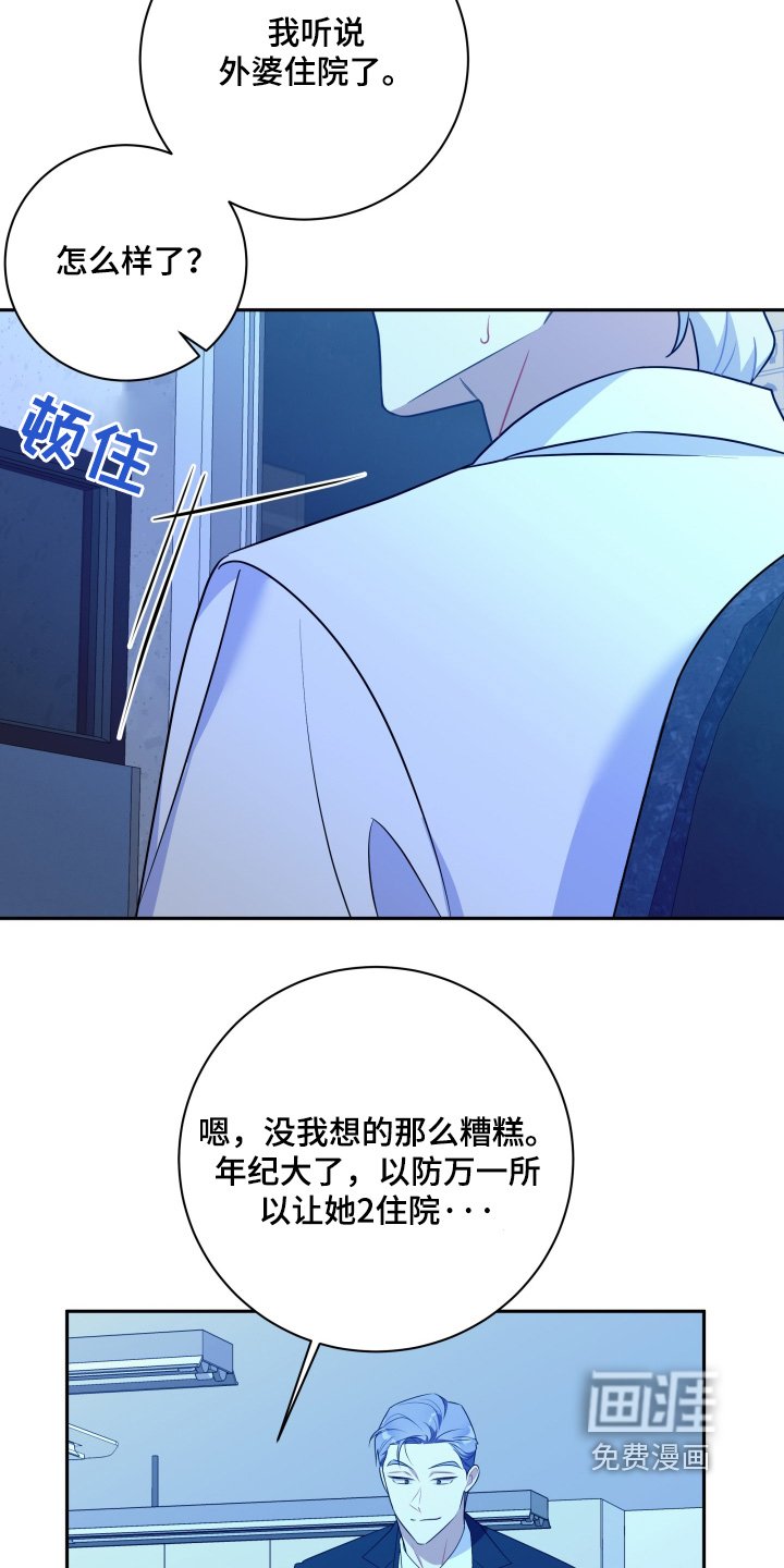 第60章：【第二季】我没有