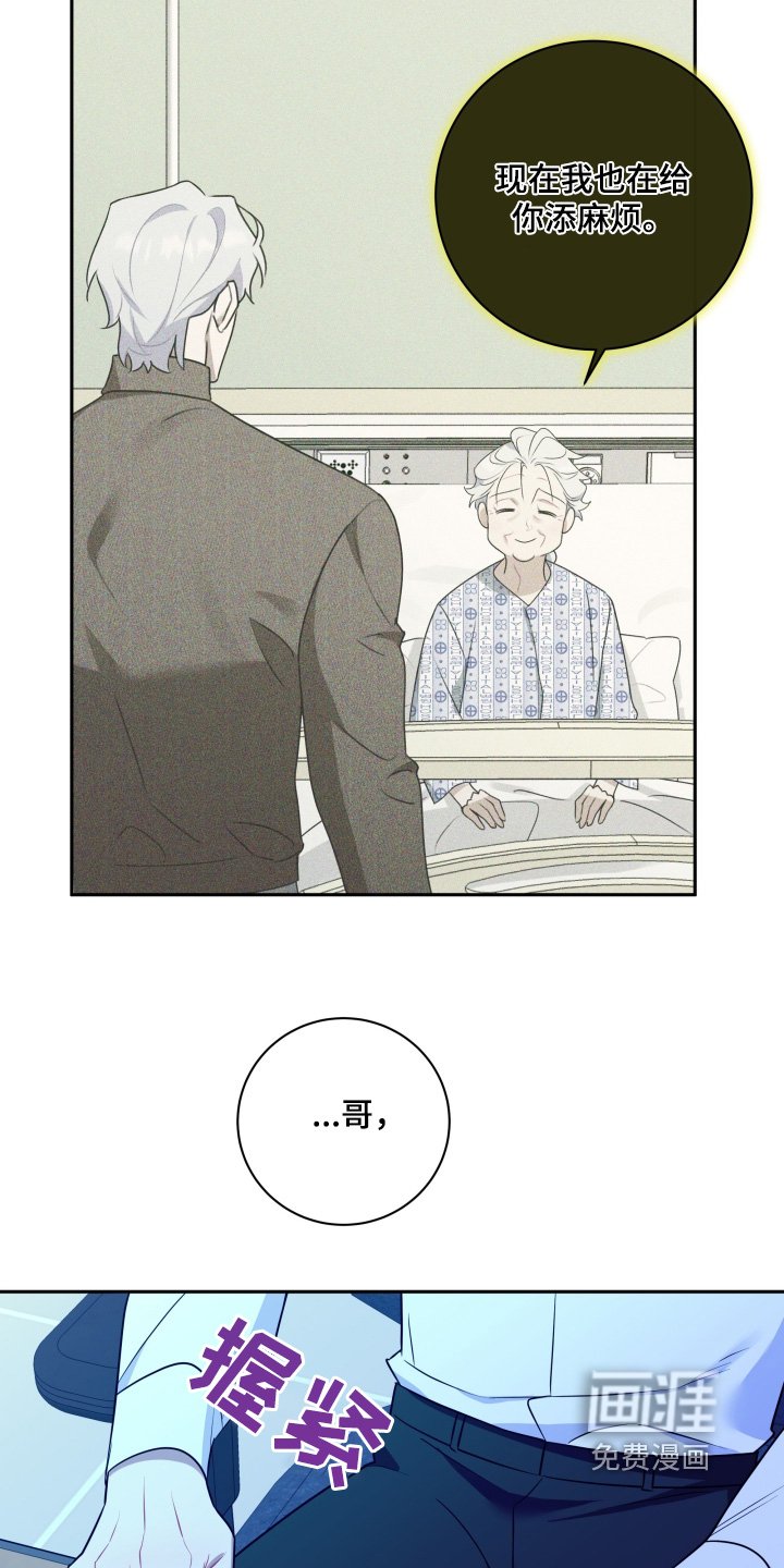 第60章：【第二季】我没有