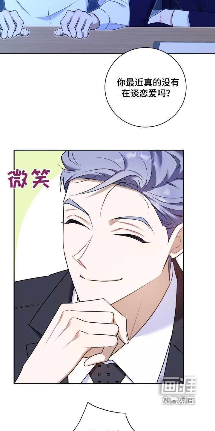 第60章：【第二季】我没有