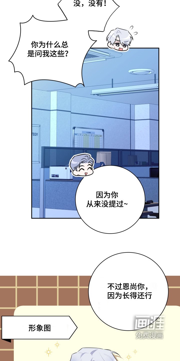 第60章：【第二季】我没有