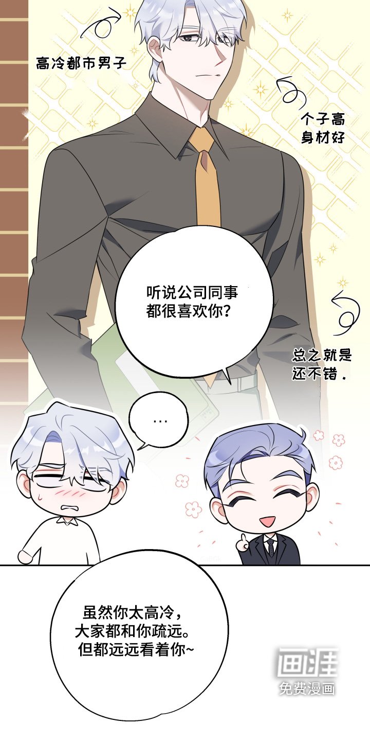 第60章：【第二季】我没有