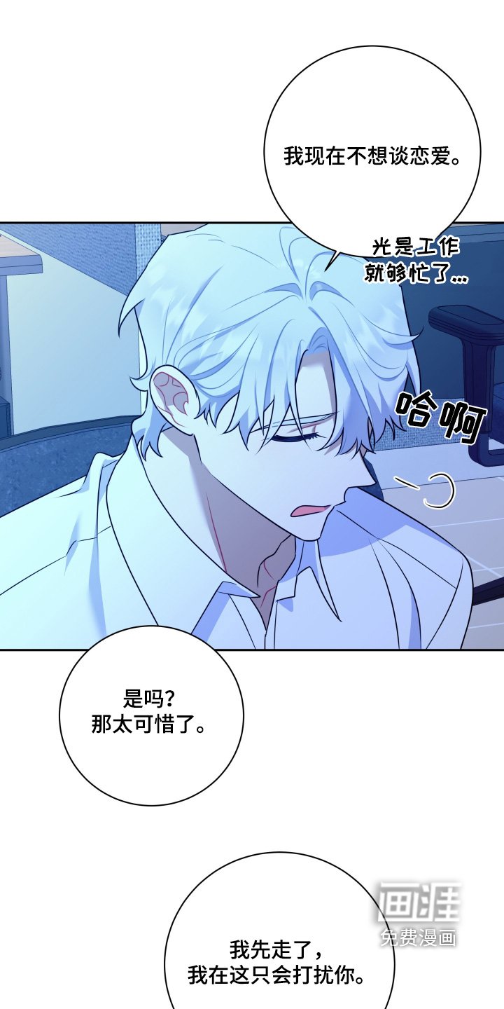第60章：【第二季】我没有