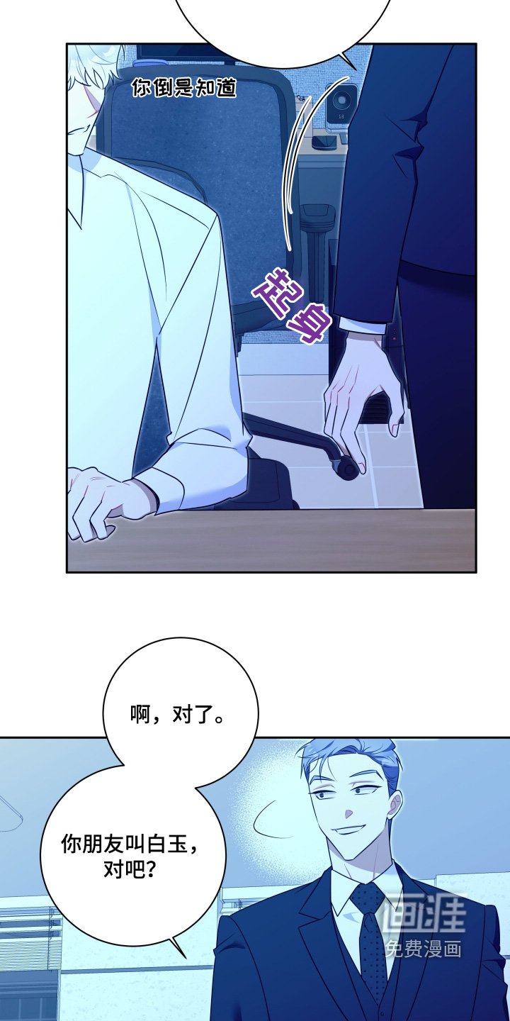 第60章：【第二季】我没有