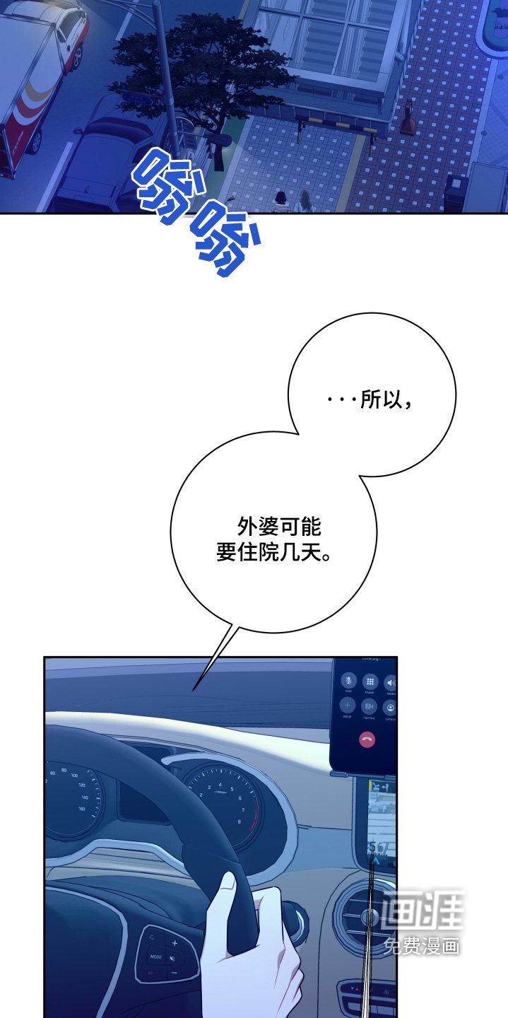 第61章：【第二季】约定