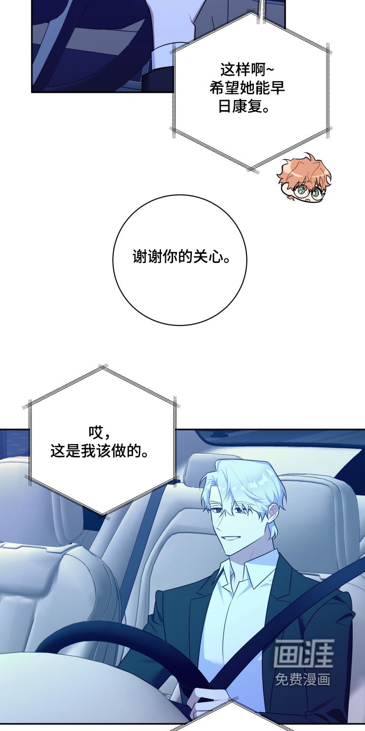 第61章：【第二季】约定