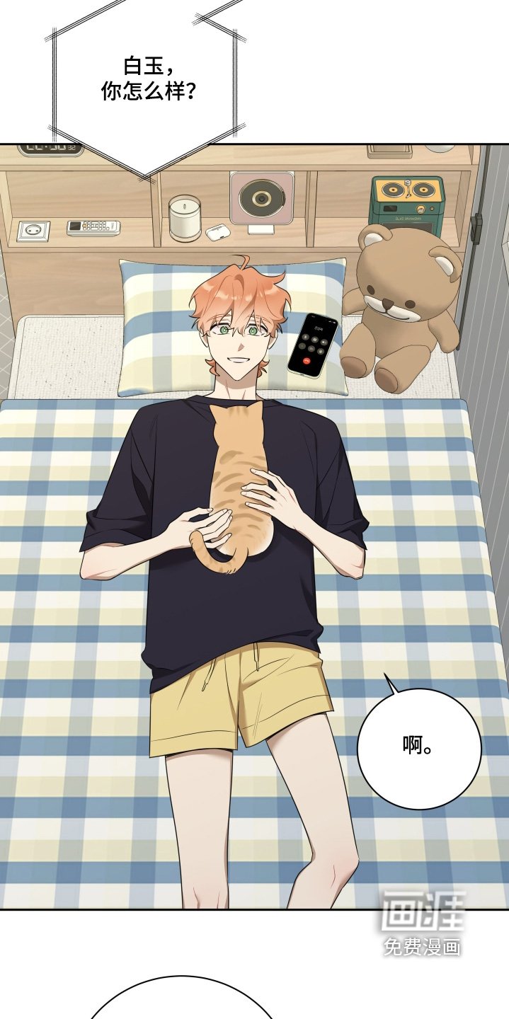 第61章：【第二季】约定
