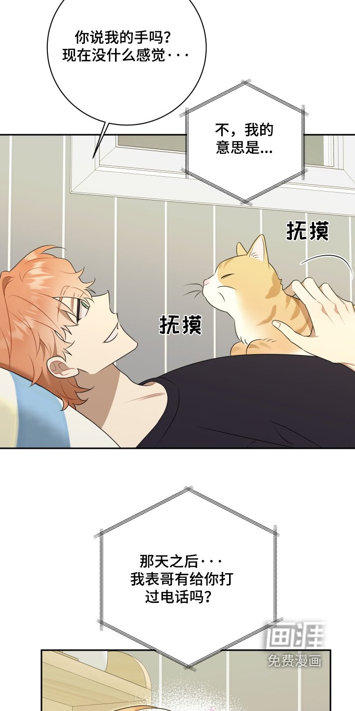 第61章：【第二季】约定