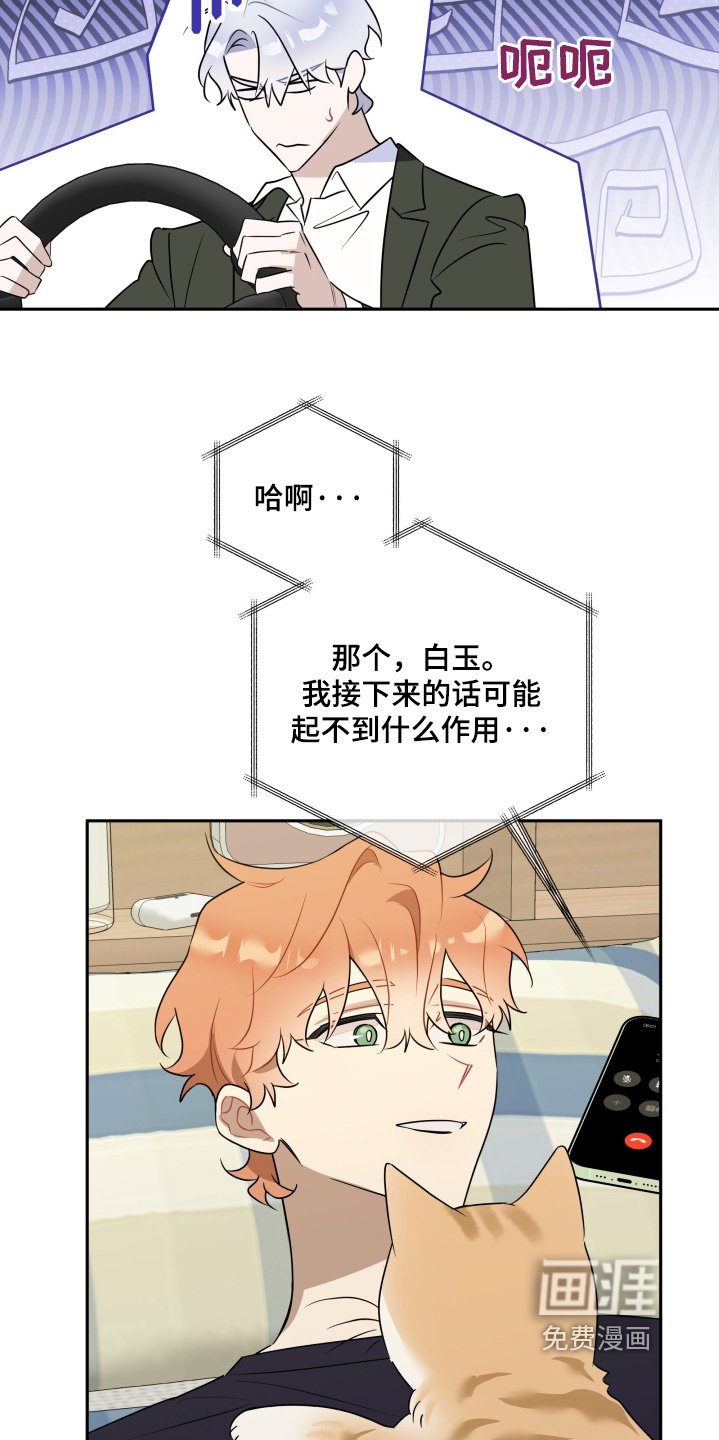第61章：【第二季】约定