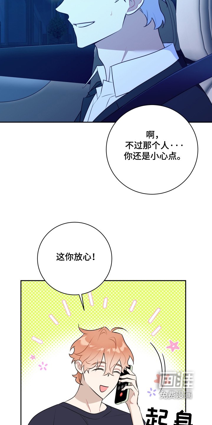 第61章：【第二季】约定
