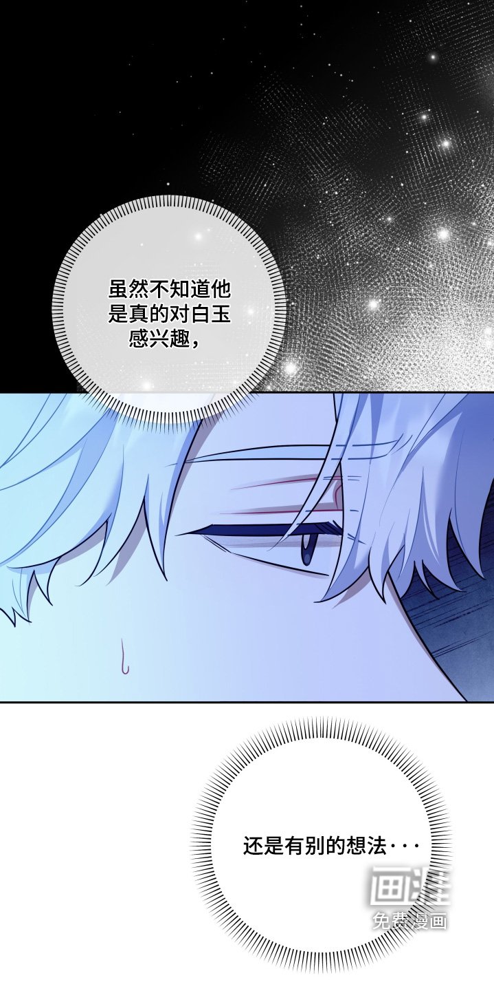 第61章：【第二季】约定