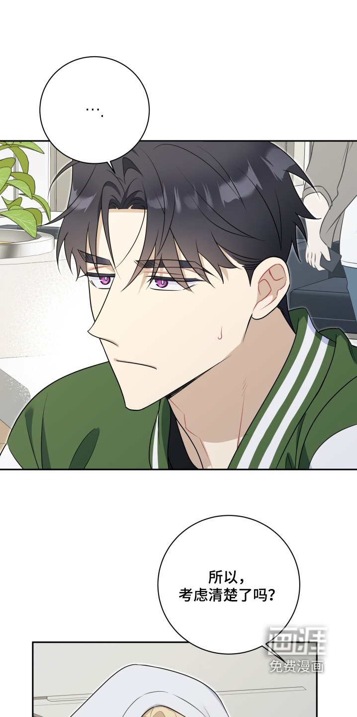 第61章：【第二季】约定