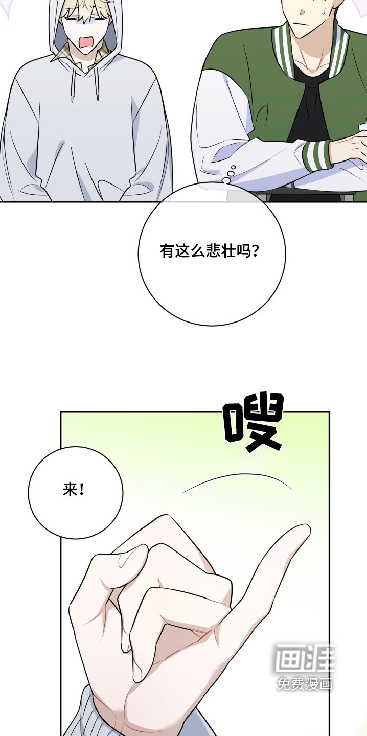 第61章：【第二季】约定
