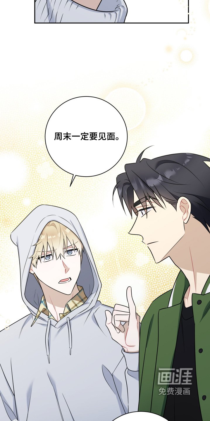 第61章：【第二季】约定