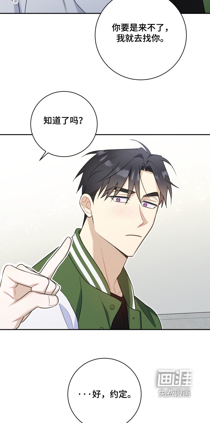 第61章：【第二季】约定