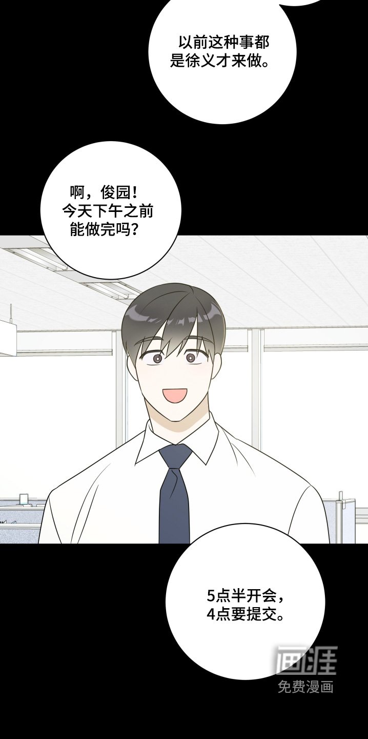 第62章：【第二季】好好吃饭