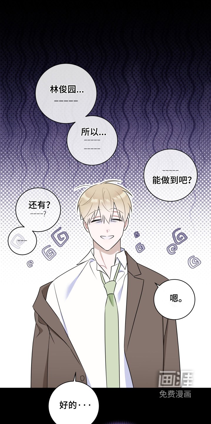 第62章：【第二季】好好吃饭