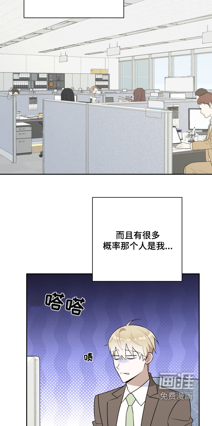 第62章：【第二季】好好吃饭