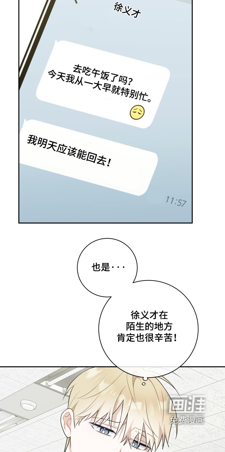 第62章：【第二季】好好吃饭