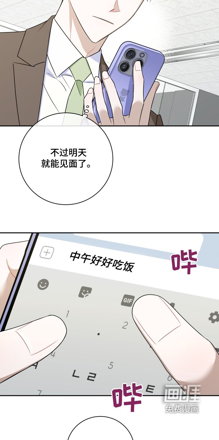 第62章：【第二季】好好吃饭