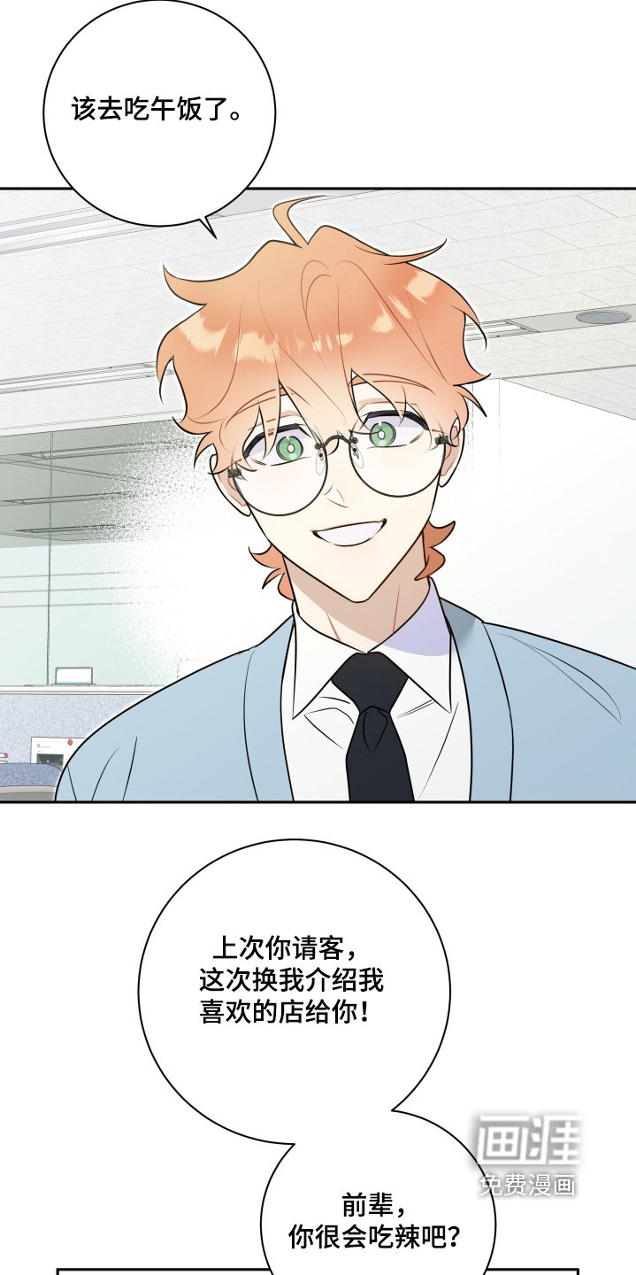 第62章：【第二季】好好吃饭